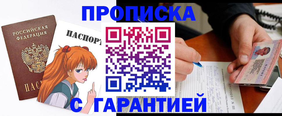 прописка регистрация в Пестово