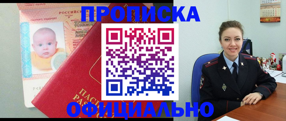 временная регистрация поиск в Пестово